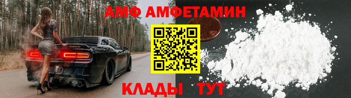 АМФ  Вход с VPN  АМФ  Amphetamine VHQ  Омск 