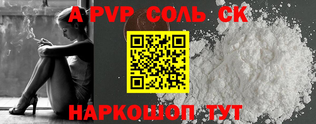 Alpha PVP VHQ Омск