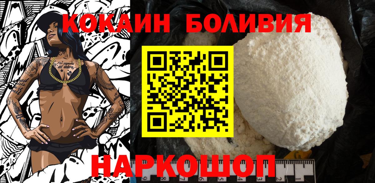 Cocaine Эквадор  Кокаин  Омск  Вход с VPN 