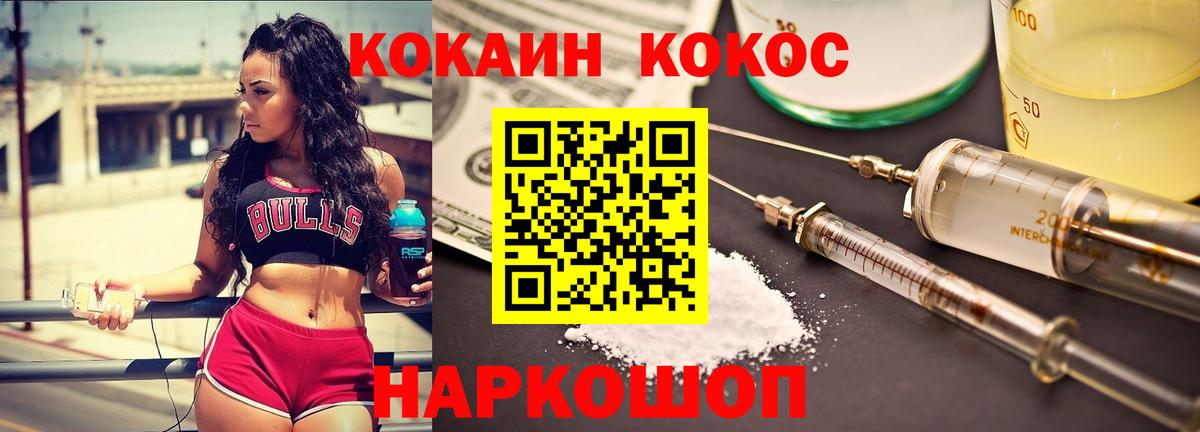 Cocaine VHQ Омск