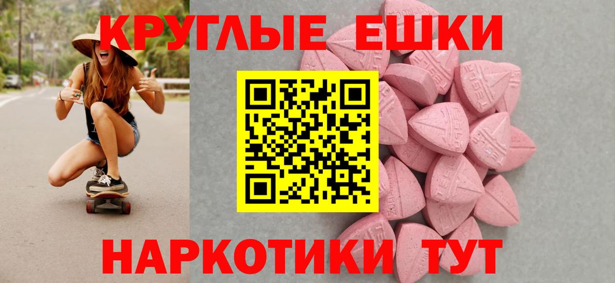 ЭКСТАЗИ 280мг  Ecstasy Cube  Вход с VPN  Омск 