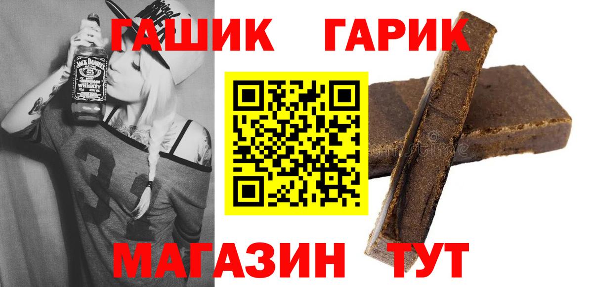 Гашиш 40% ТГК Омск