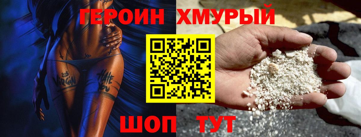Омск  Героин  Вход с VPN  ГЕРОИН герыч 