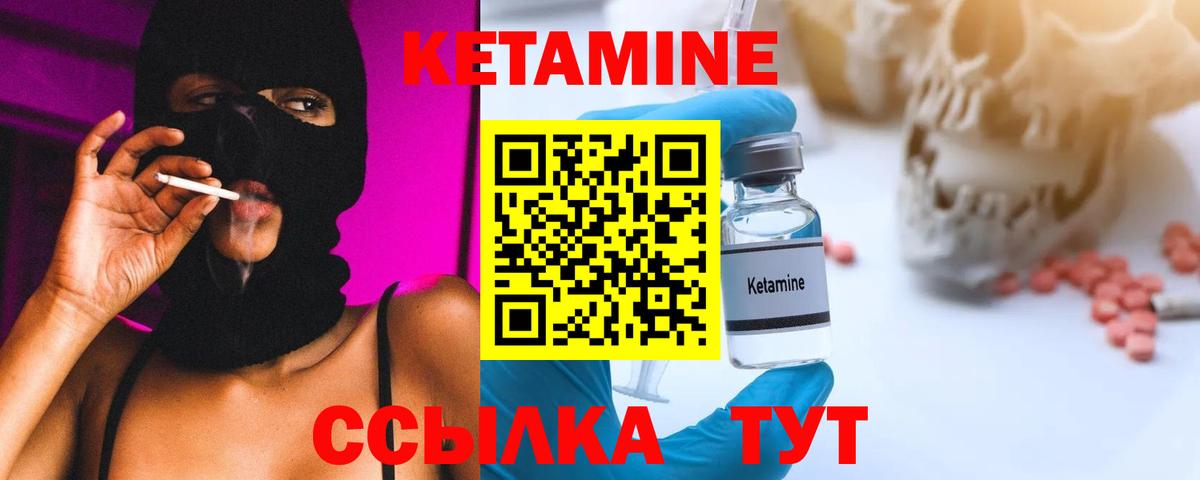 Омск  Кетамин ketamine  Вход с VPN  Кетамин ketamine 