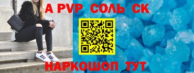 синтетический гашиш Ставрополь