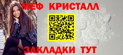 меф Старая Купавна