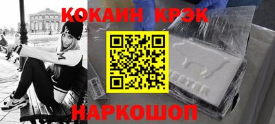 синтетический гашиш Ставрополь