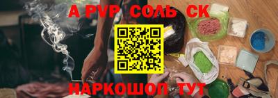 синтетический гашиш Ставрополь