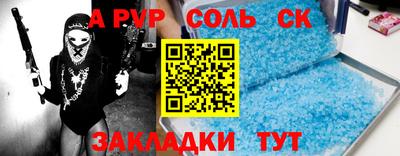 синтетический гашиш Ставрополь