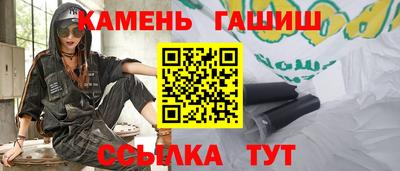 синтетический гашиш Ставрополь