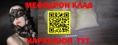 меф Старая Купавна