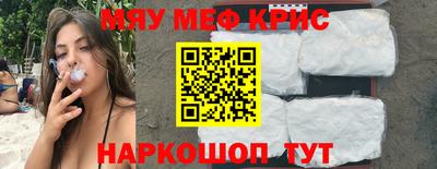 меф Старая Купавна