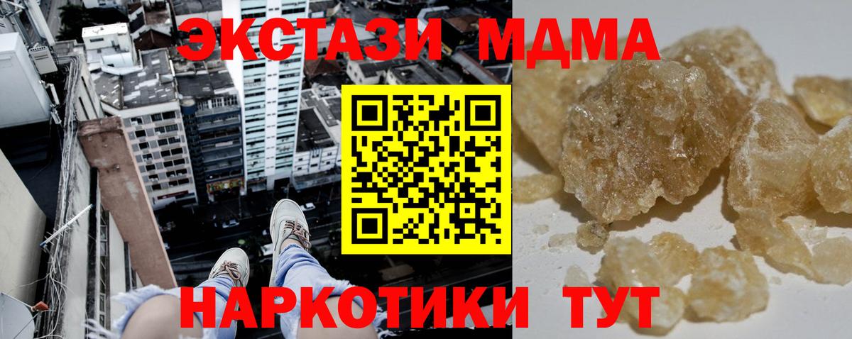 MDMA crystal Омск
