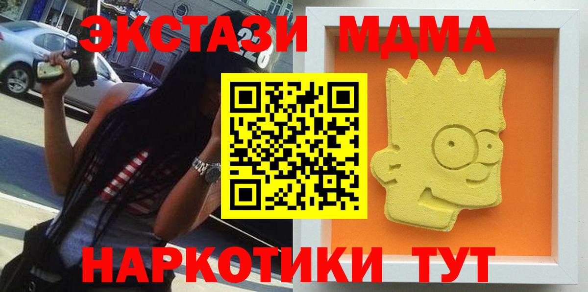 МДМА crystal  MDMA  Омск  МДМА кристаллы  Вход с VPN 