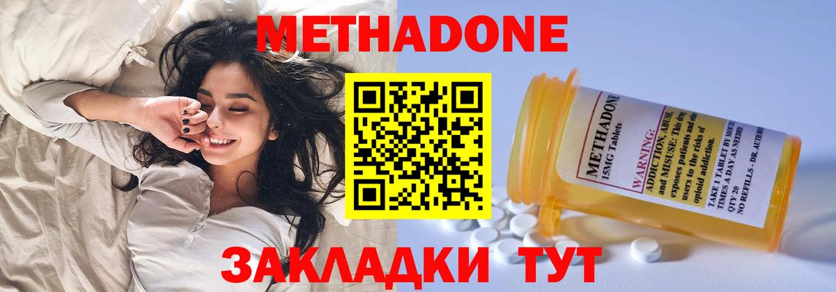 Метадон белоснежный Омск