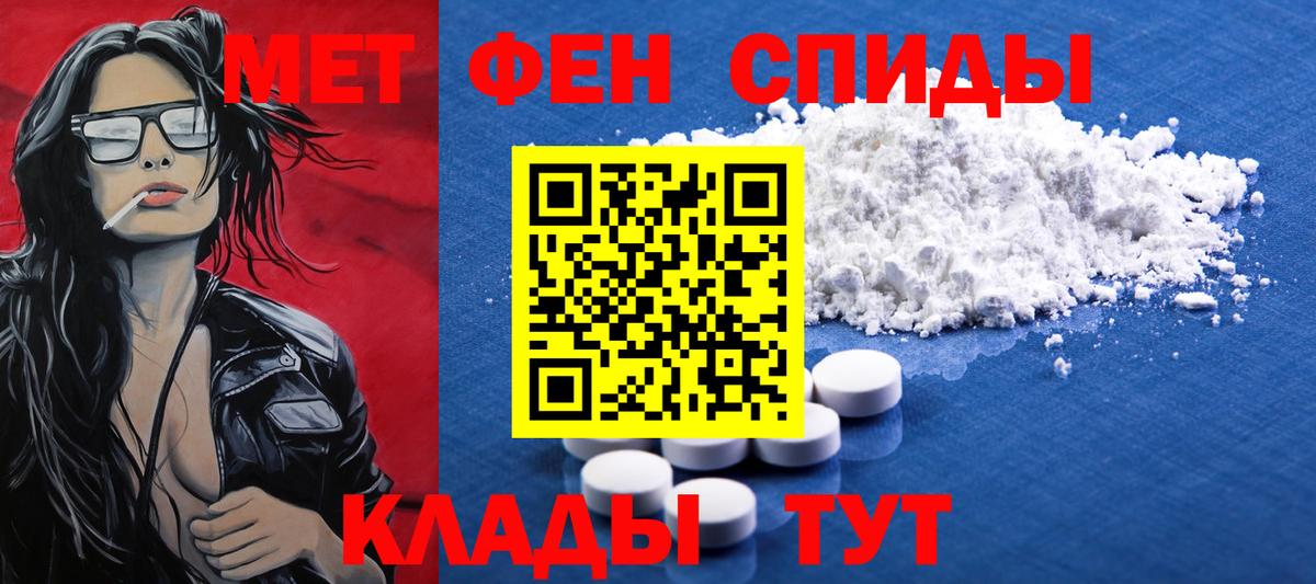 МЕТАМФЕТАМИН Methamphetamine Омск