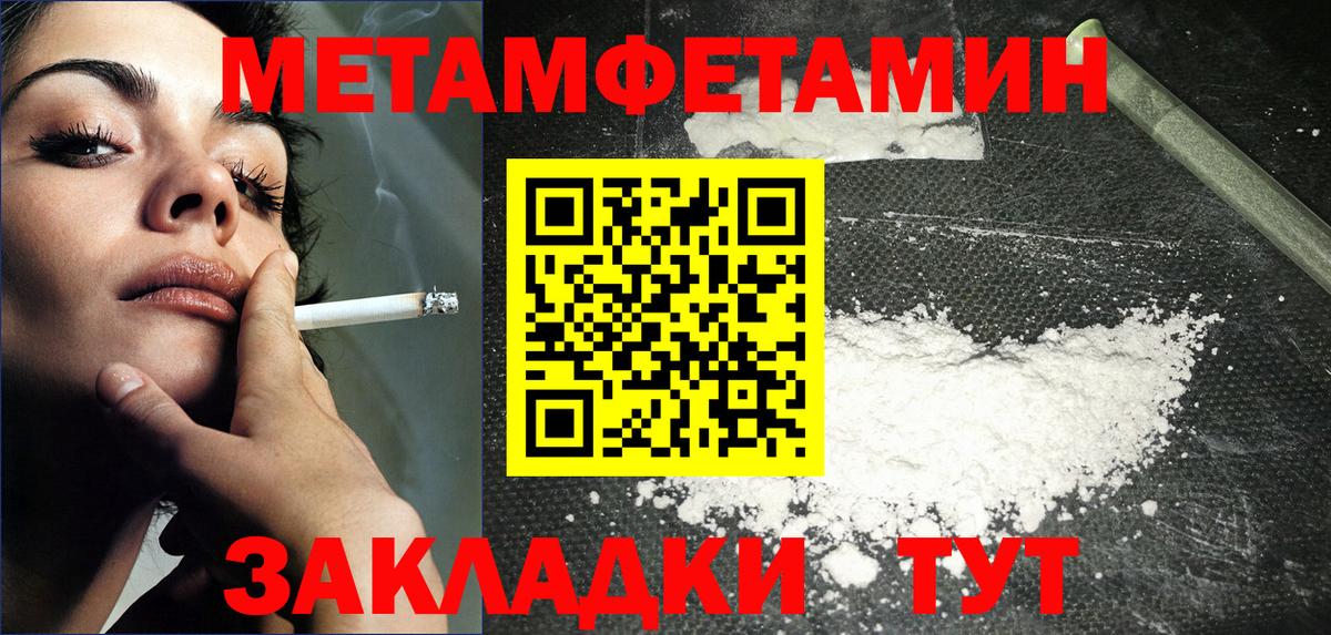 Омск  Метамфетамин  Вход с VPN  Первитин винт 