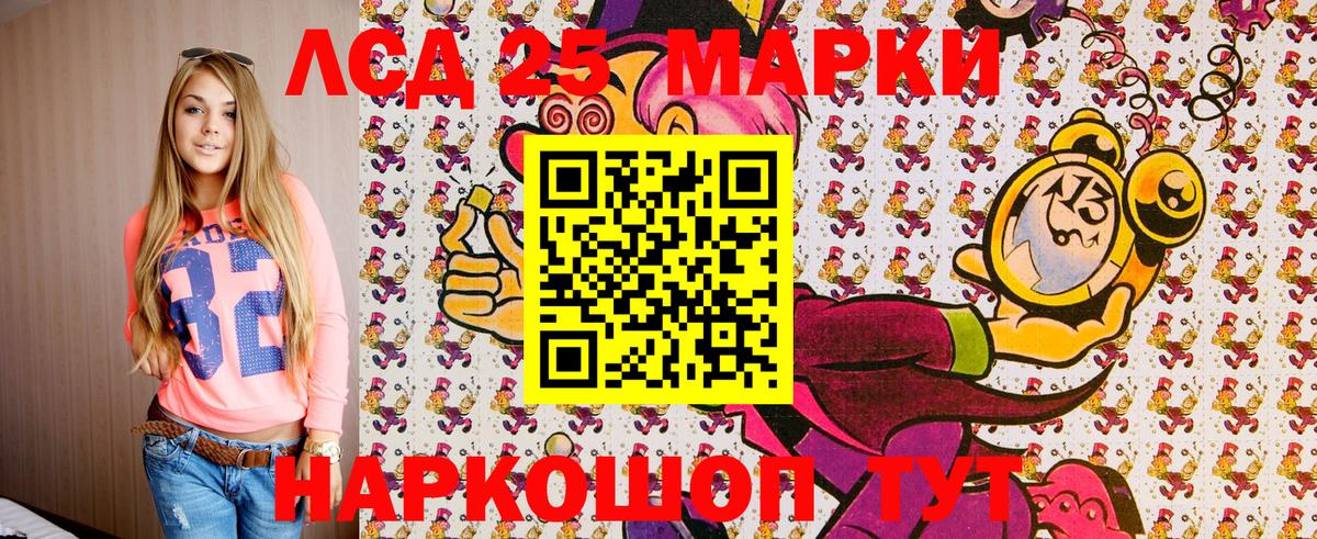 Марки 25I-NBOMe 1500мкг Омск