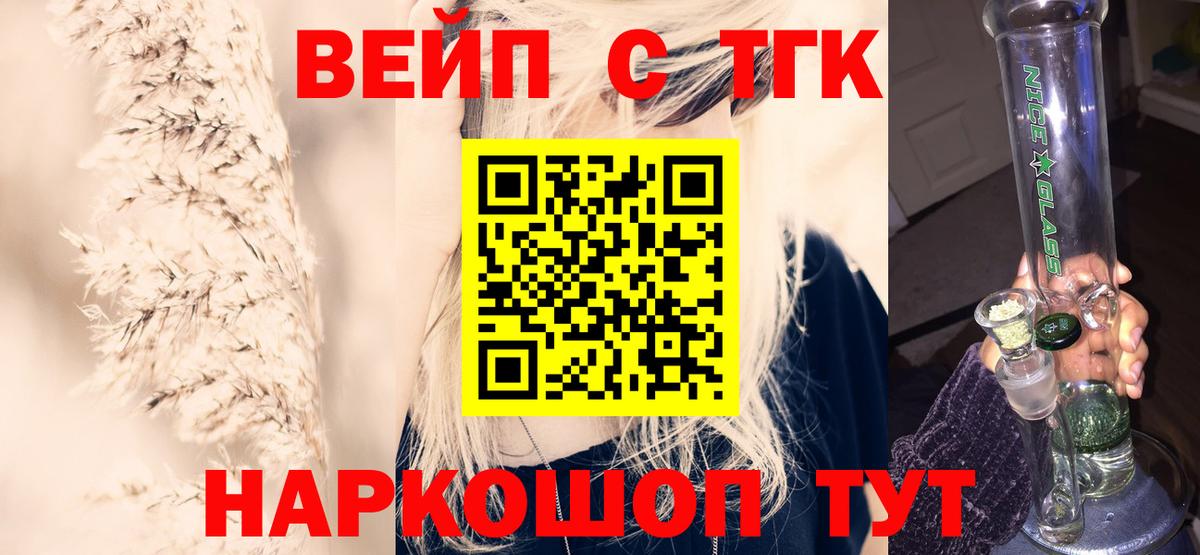 Дистиллят ТГК THC oil Омск