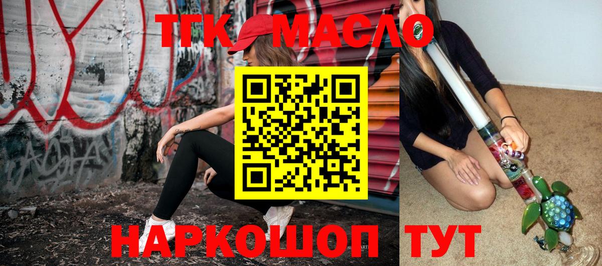 Омск  ТГК Wax  что такое наркотик  Вход с VPN 